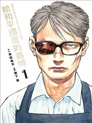 写轮眼与九尾 同人漫画封面